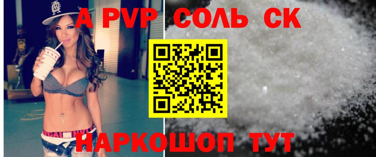 Киреевск  Alfa_PVP VHQ  сколько стоит  Вход с VPN  APVP Crystall  Alpha PVP кристаллы 