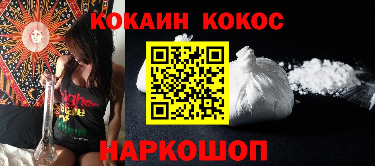 Cocaine Перу Киреевск
