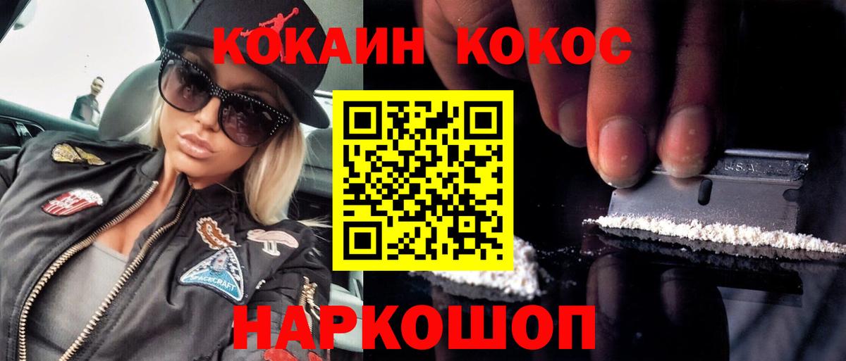 Киреевск  КОКАИН 98%  Кокаин Columbia  Кокаин  Вход с VPN 