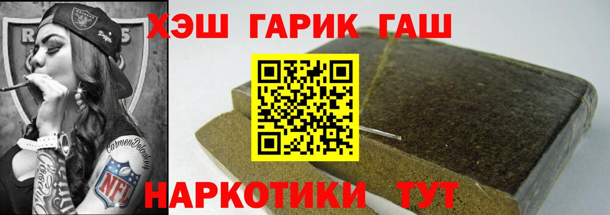 ГАШИШ 40% ТГК  ГАШИШ AMNESIA HAZE  Киреевск  Вход с VPN 