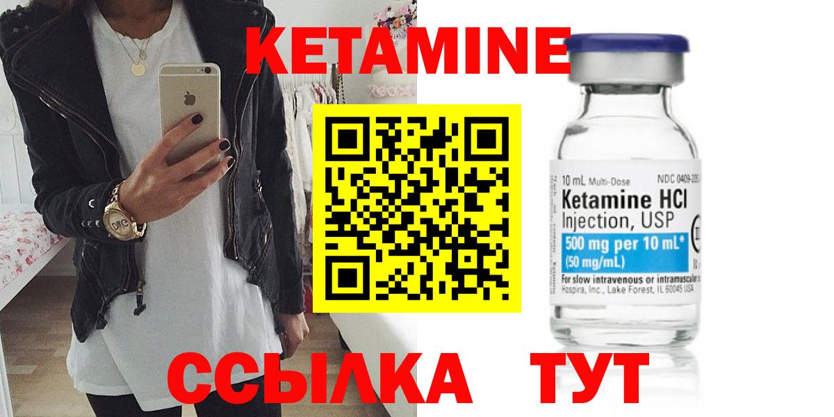КЕТАМИН ketamine  Кетамин ketamine  Вход с VPN  Киреевск 