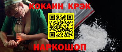 кокаин Лесосибирск