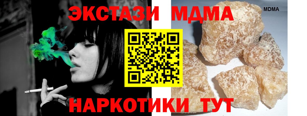 MDMA  МДМА кристаллы  Вход с VPN  Киреевск  MDMA Molly 
