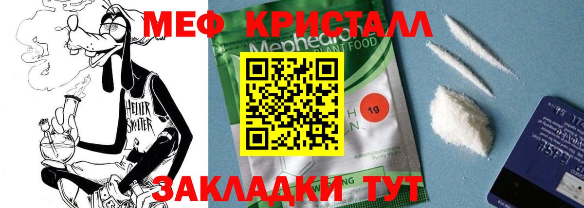 Меф  Мефедрон  Вход с VPN  МЕФ мука  Киреевск  МЯУ-МЯУ мука 