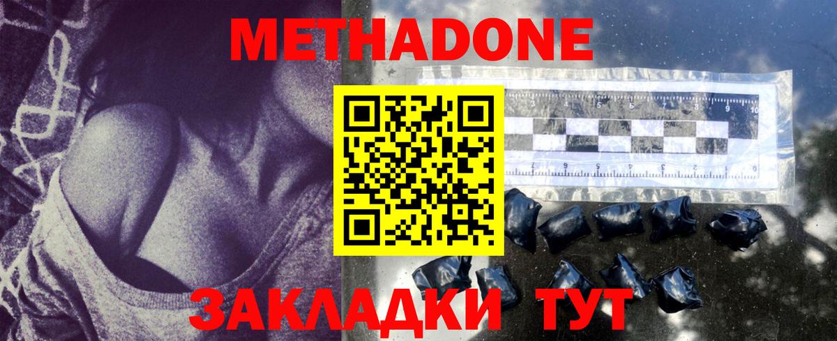 МЕГА рабочий сайт  Вход с VPN  Метадон VHQ  Киреевск  Метадон белоснежный 