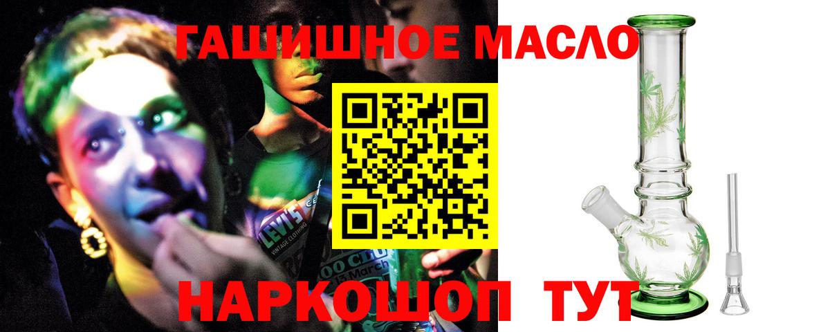 ТГК THC oil Киреевск