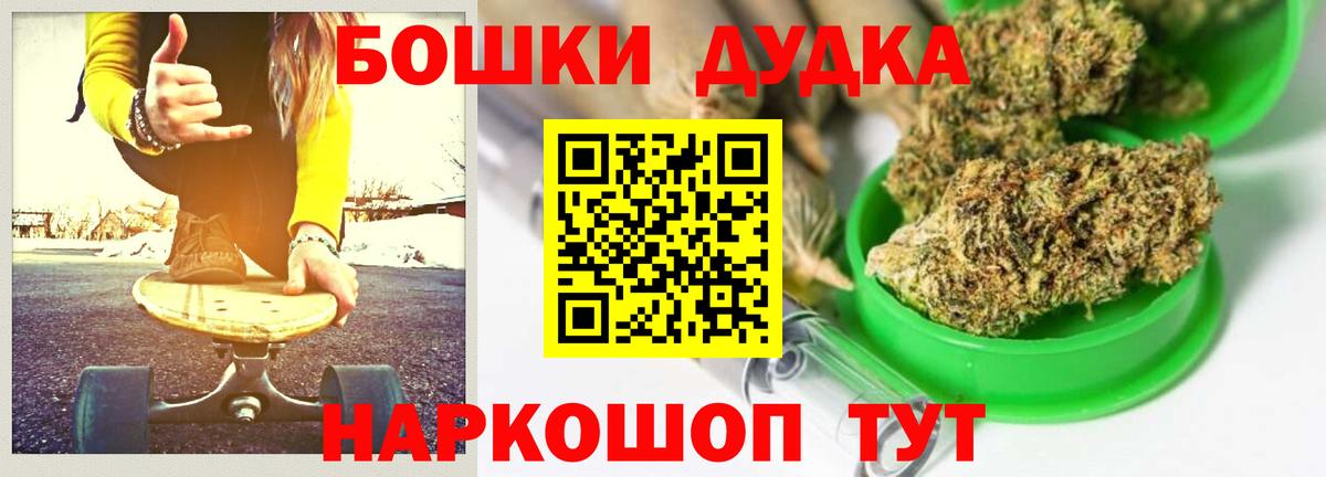 Бошки марихуана THC 21%  Вход с VPN  Канабис White Widow  Киреевск 